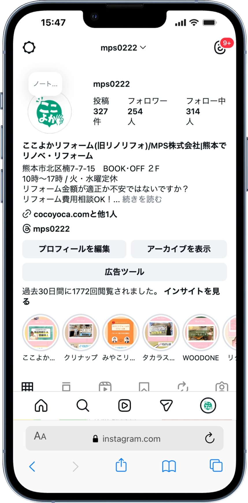 Instagram ここよかリフォーム