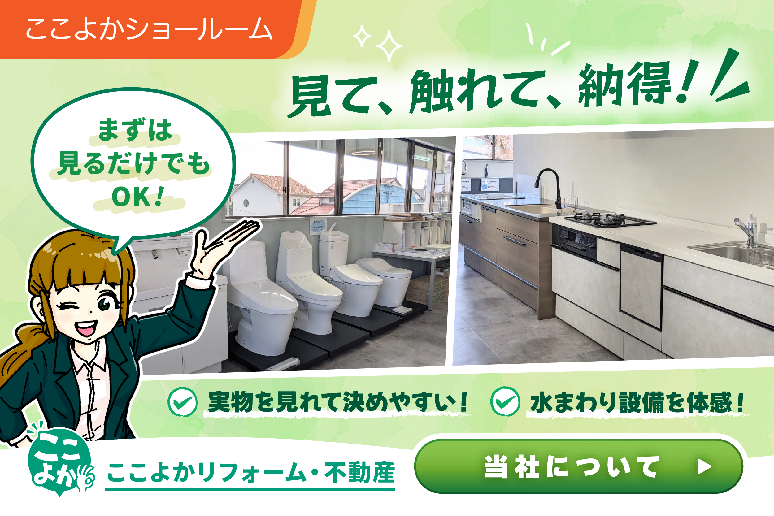 ここよかチャンネル